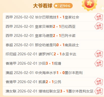 周六英超重,磅对决,维拉对阵莱,jbo电竞体育,电竞博彩,电竞赛事投注,在线电竞博彩,电竞平台