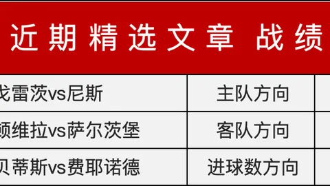 梅里诺破门萨卡鼓舞，阿森纳惊险2-1险胜富勒姆 两将中途离场