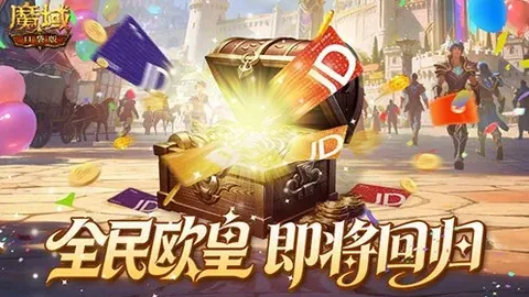梅州客家激情主场，共筑火爆观赛瞬间
