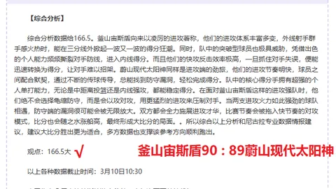切尔西续约吕迪格遇薪资翻倍难题
