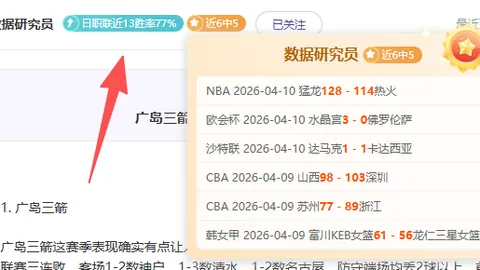 中超豪门聚焦J联赛酒驾球员争议
